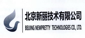 北京新麗技術有限責任公司 專業文化經紀服務的領航者