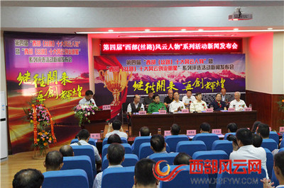 繼往開來 再創輝煌 第四屆“西部(絲路)風云人物”系列評選活動啟動，推動文化經紀人服務發展
