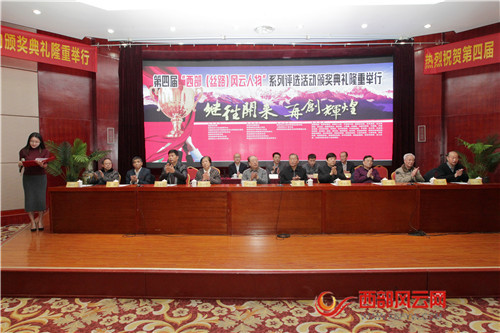 第四屆西部（絲路）十大風云人物系列活動頒獎典禮隆重舉行，聚焦文化經(jīng)紀人服務