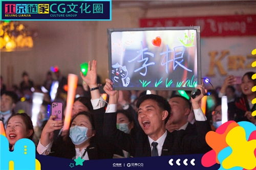 以文化建設(shè)促合作共贏 北京鏈家2021京北K歌大賽圓滿落幕，文化經(jīng)紀(jì)人服務(wù)彰顯品牌溫度