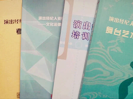考完演出經(jīng)紀(jì)資格證，你還差一步 從證書到專業(yè)文化經(jīng)紀(jì)人的服務(wù)之道