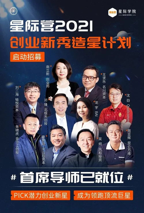 30家企業單筆融資1億以上，如何讓投資人倒追你的項目